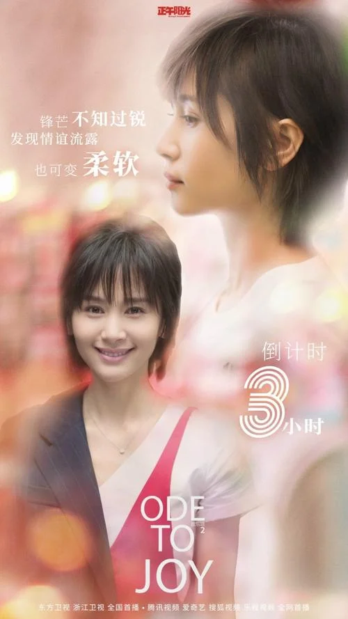 欢乐颂1结局曲筱绡外套-曲筱绡外套欢乐颂结局