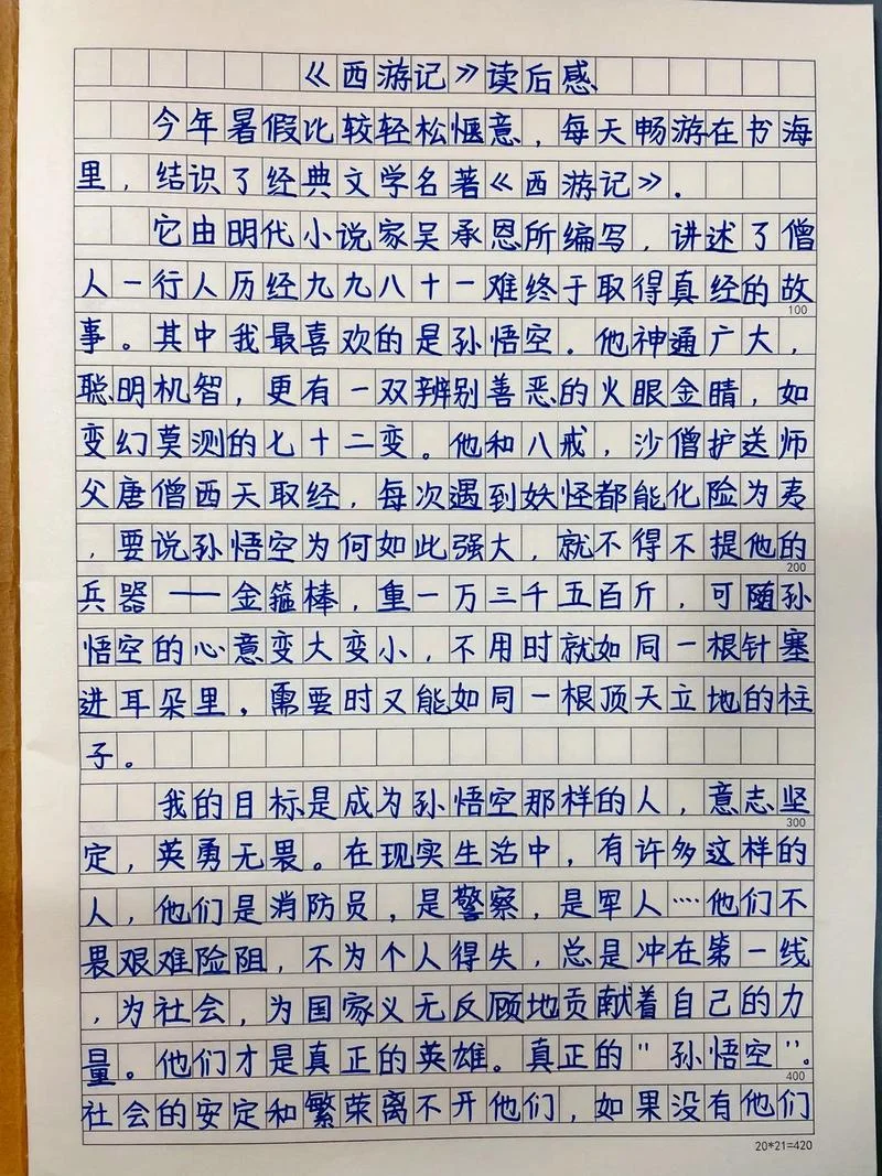 读后感要怎么写才会好-读后感如何写好