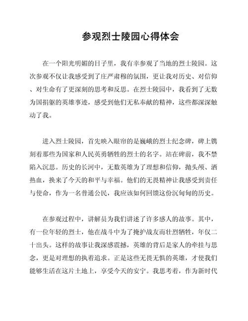 平顶山惨案参观感悟-平顶山惨案参观感悟