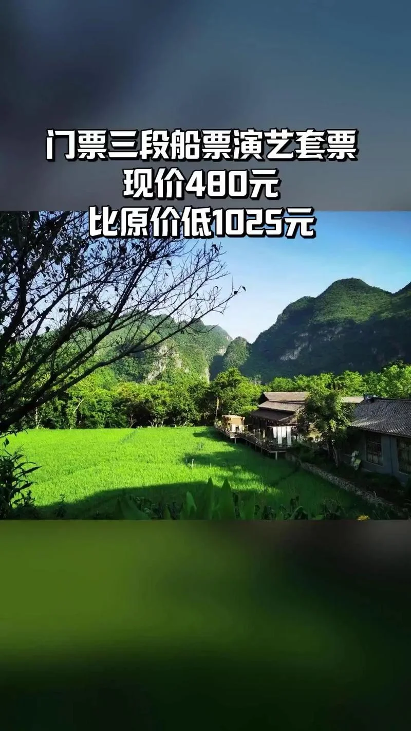 世外桃源景点门票价格-世外桃源门票多少钱