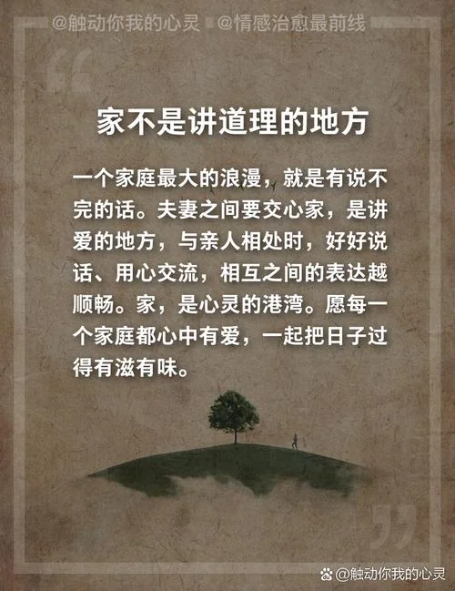 家庭小故事大道理_2
