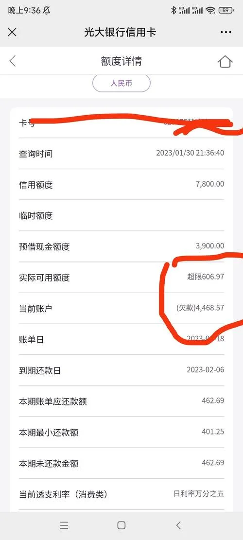 如何查光大信用卡额度_1