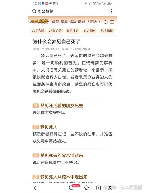 梦梦见和死去的人说话-梦见与逝者对话