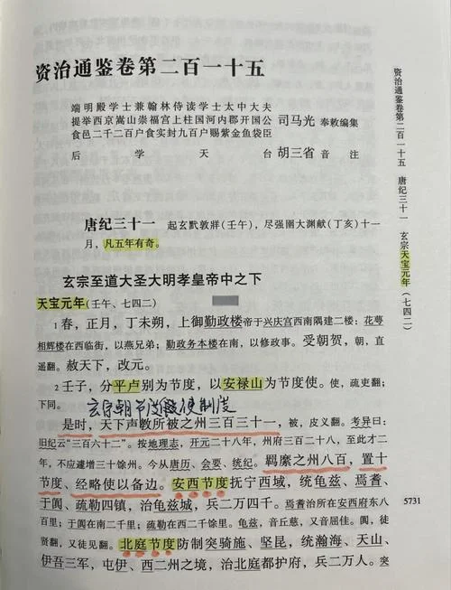 食邑是什么意思_1