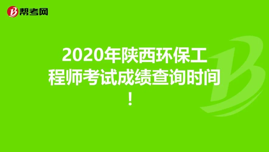 一级造价师成绩查询时间2021_2