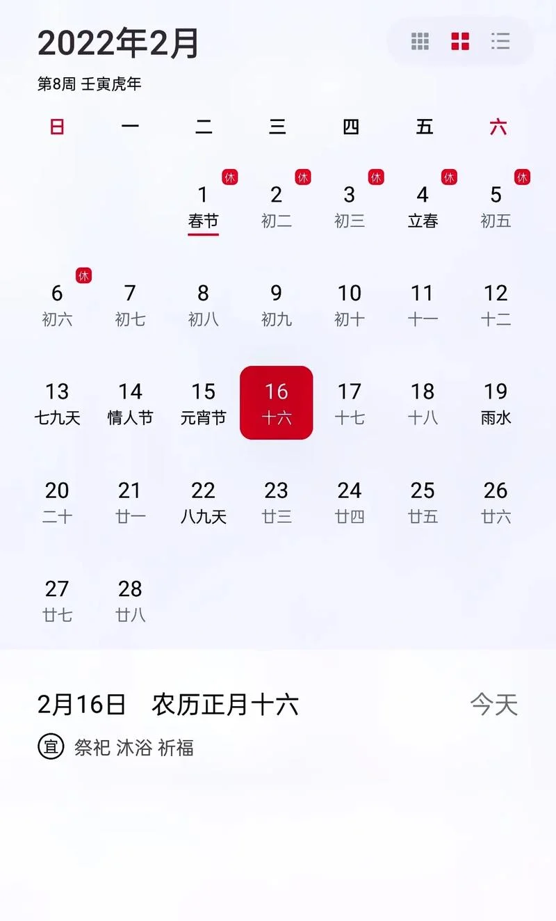 平安日是每年几月几日-平安日每年几月几日