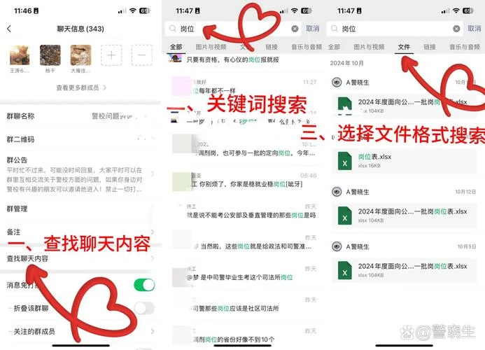 如何查微信群号_2
