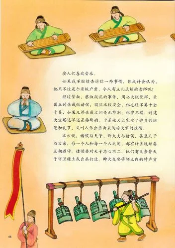 中华历史故事儿童版_1