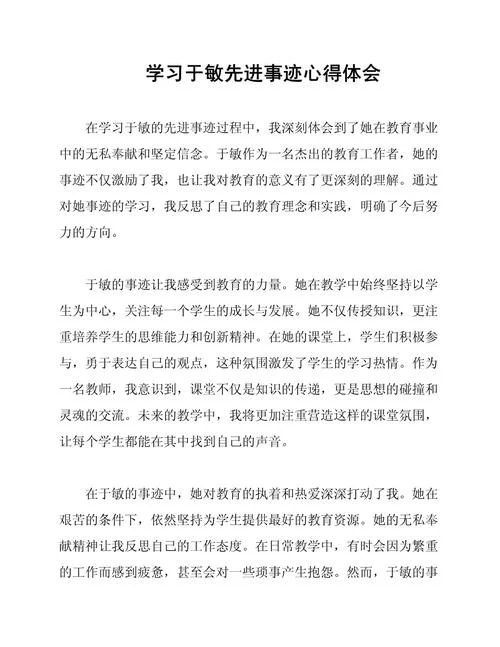 从优秀到卓越感悟总结_2