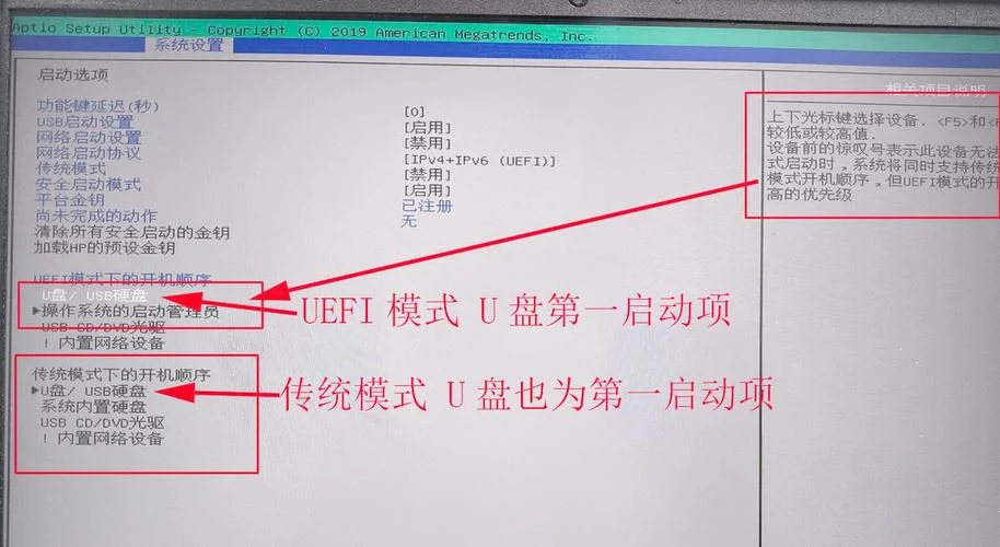 电脑怎么用优盘启动_2