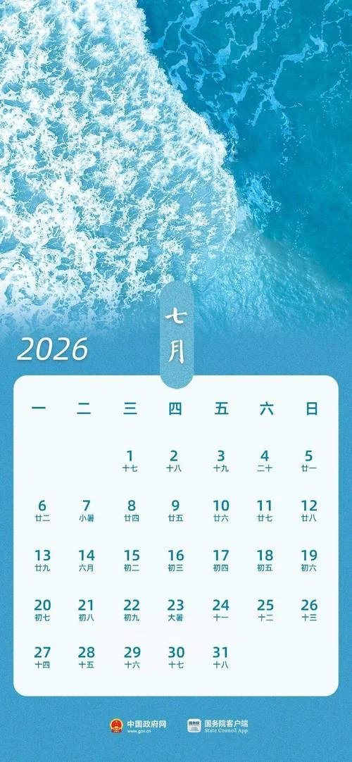 今年元旦是几月几日-今年元旦是几月几日