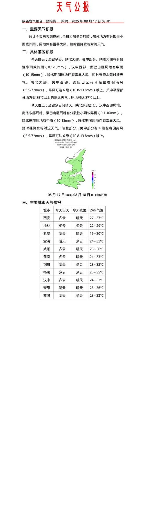 泾源天气预报历史-泾源历史天气