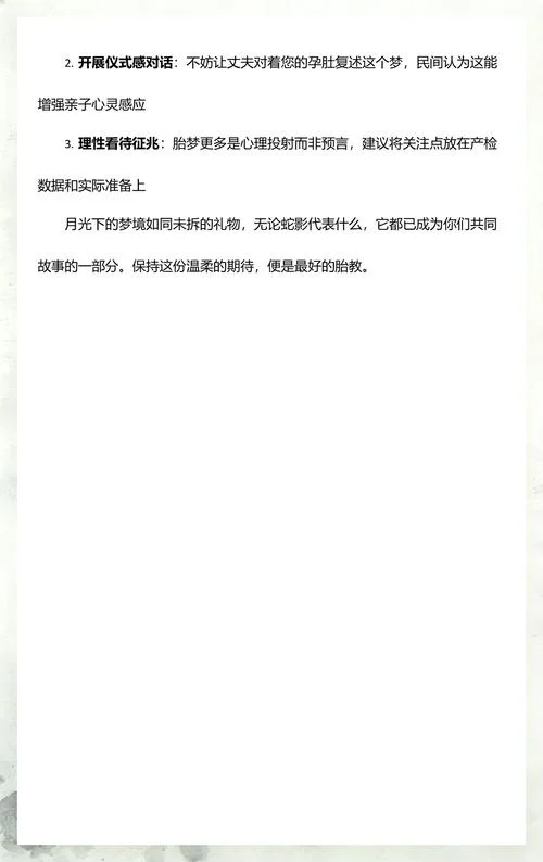 孕妇梦见老公打死了蛇_1