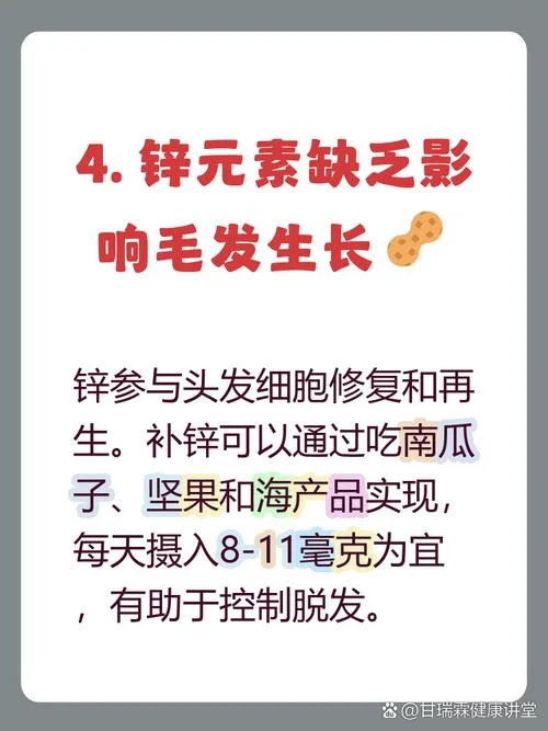 脱发是缺什么_2