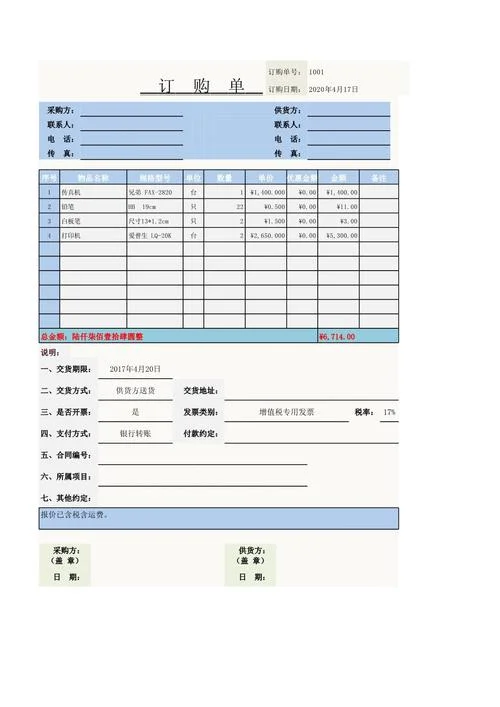 怎么做网上订单_1