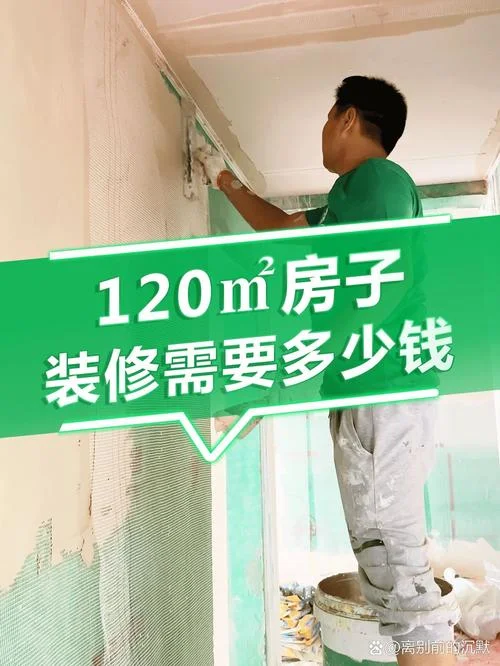 普通装修要多少钱一平方_1