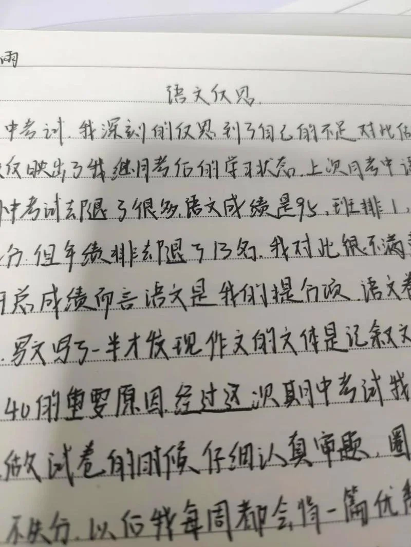 考试焦虑感悟怎么写_2