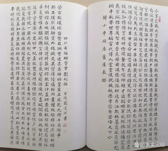 涪翁是谁写的字_2