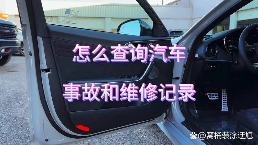 如何查车辆4s店保养记录_1