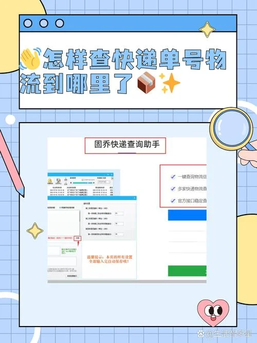 知道顺丰单号在哪里查物流_1
