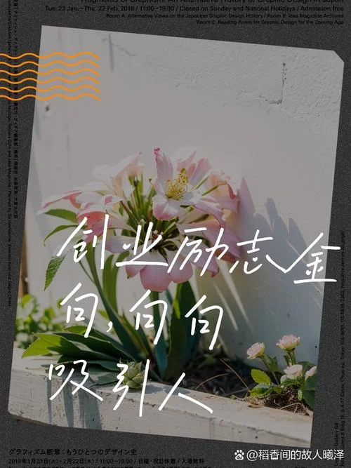 创业经典语录感悟摘抄_1