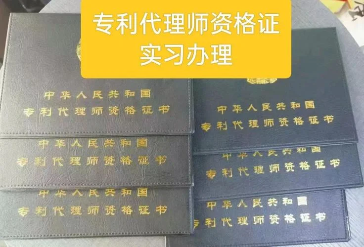 专利代理师报名条件_2