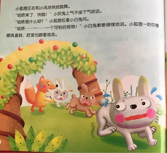 咕咚阅读感悟_1