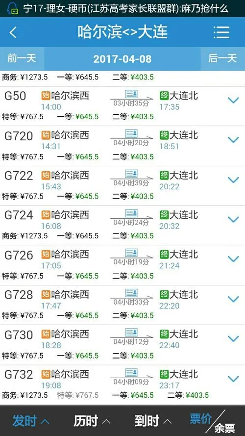 宝清到哈尔滨多少公里_2