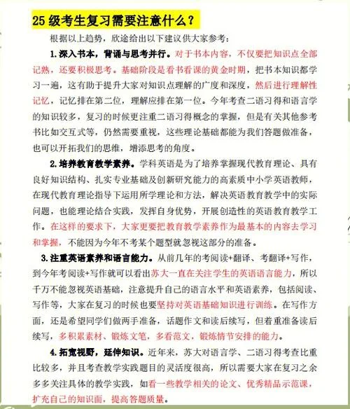 苏大英语专业考研_1