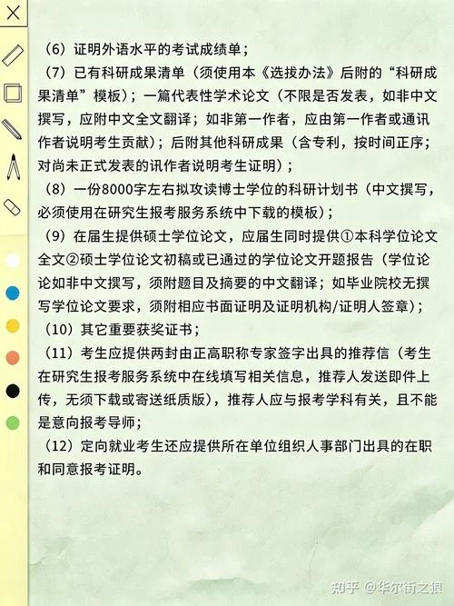 新闻传播专业考研院校_1