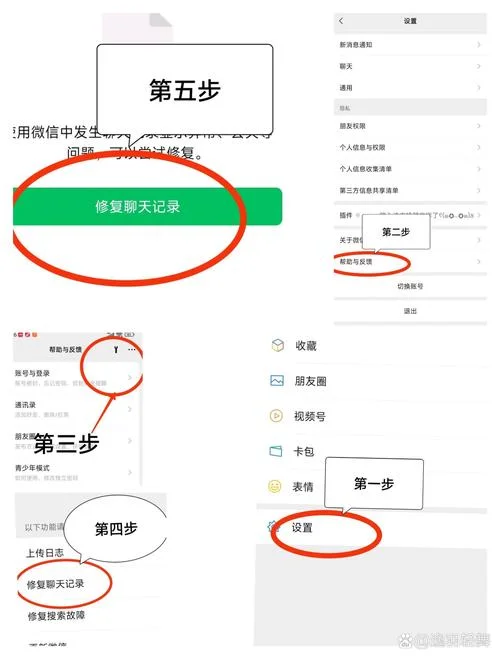 如何查聊天记录微信_1
