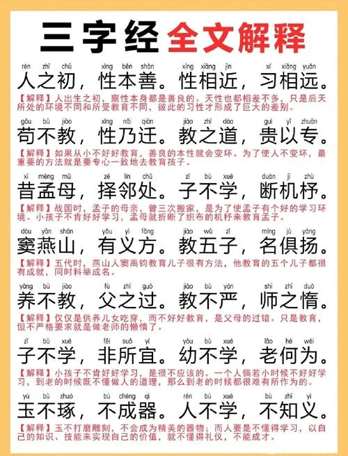 三字经后面是谁写的_1