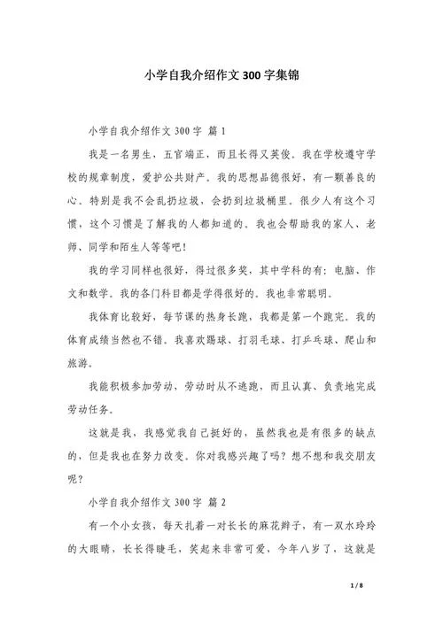 日记介绍自己-日记自我介绍