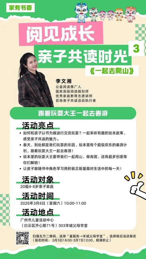 开讲啦如何报名参加-报名开讲啦活动