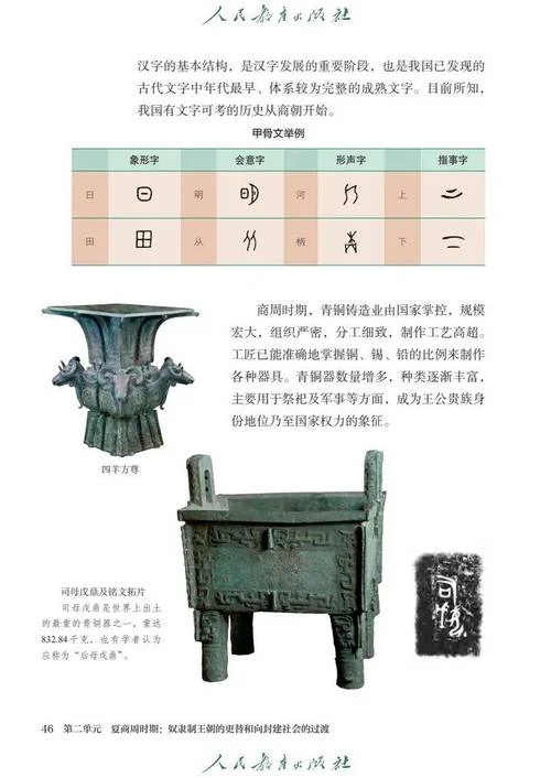 好看的历史电子书_1
