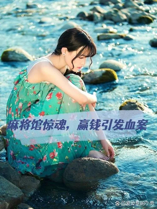 梦见赌博赢钱被抢_2