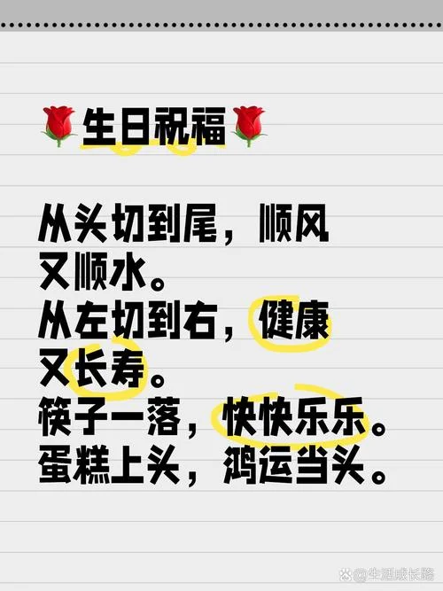 祝福顺口溜经典句子_2