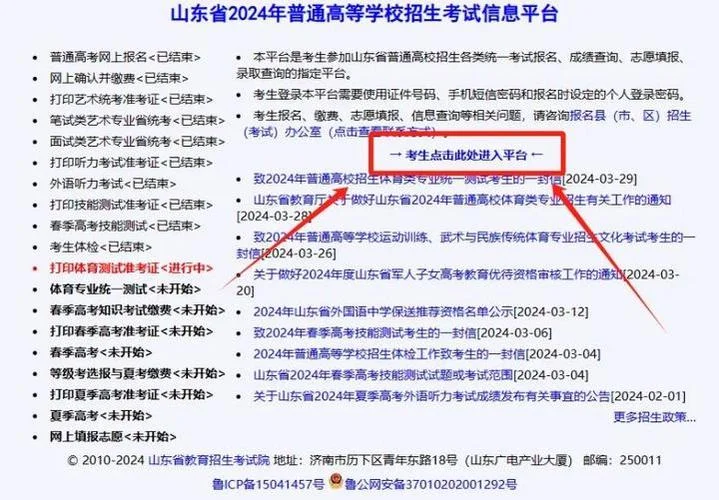 高考报名缴费怎么交-高考报名缴费指南