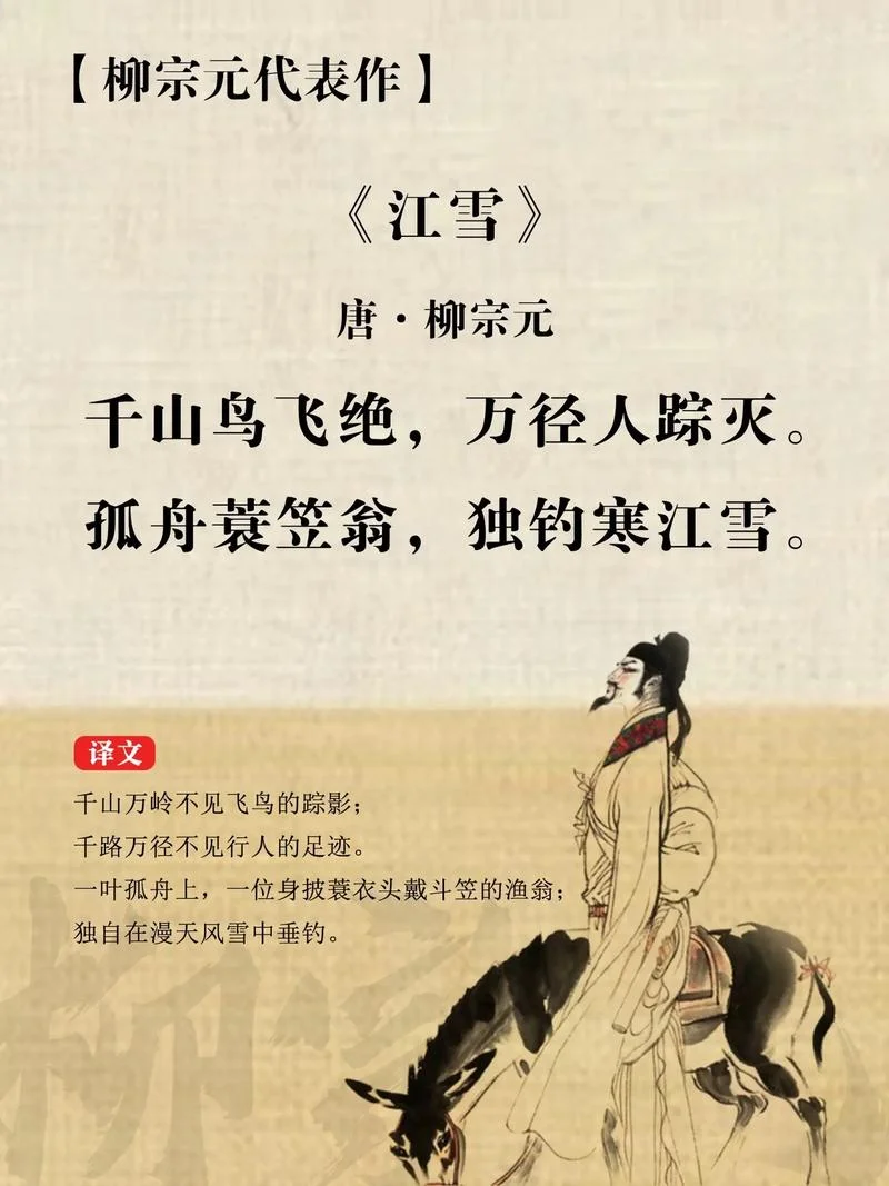 关于柳宗元的相关历史_2