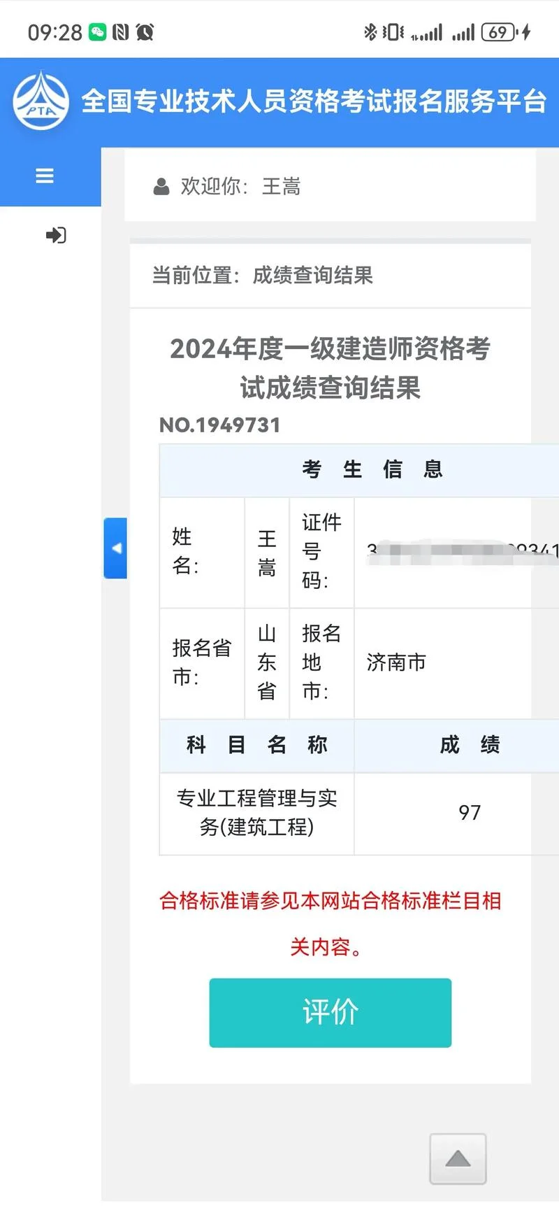 一建各项分数占比-一建各分占比