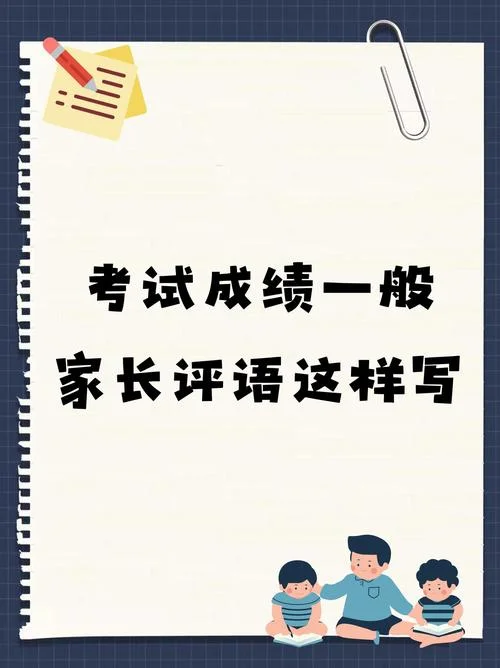 孩子考试成绩差家长怎么办-孩子成绩差家长怎么办