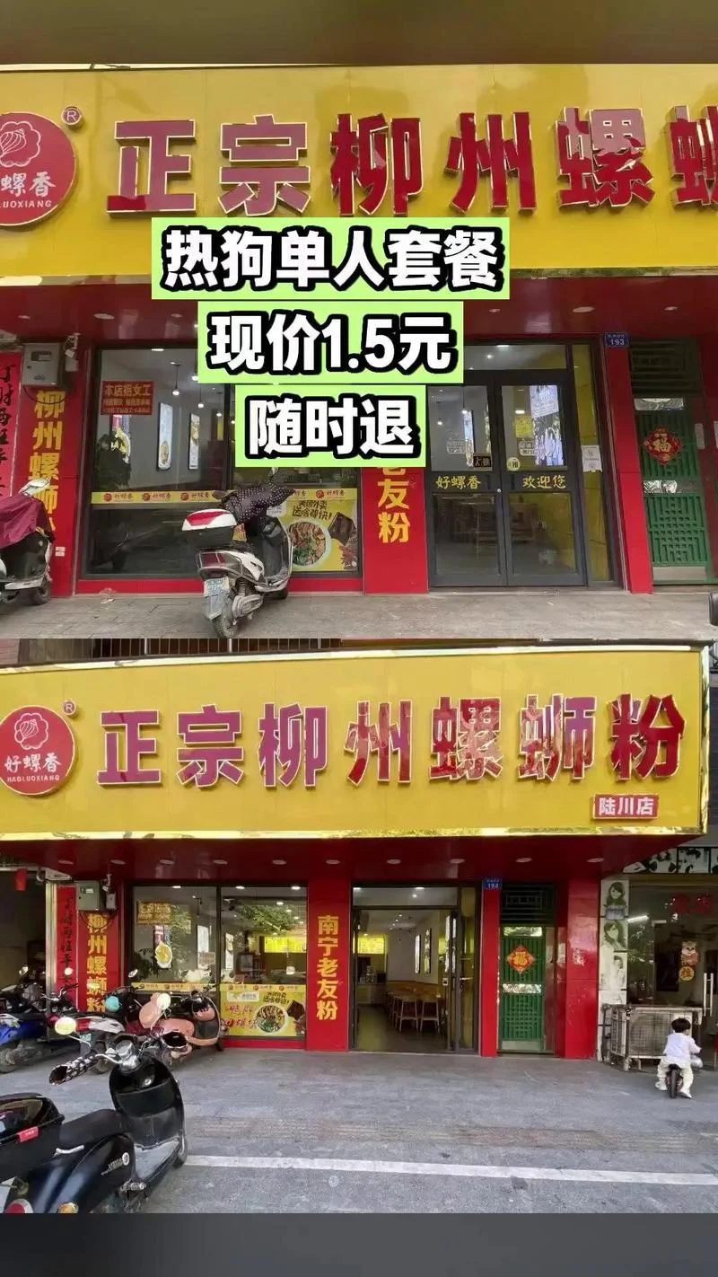 螺蛳粉出自哪地_1