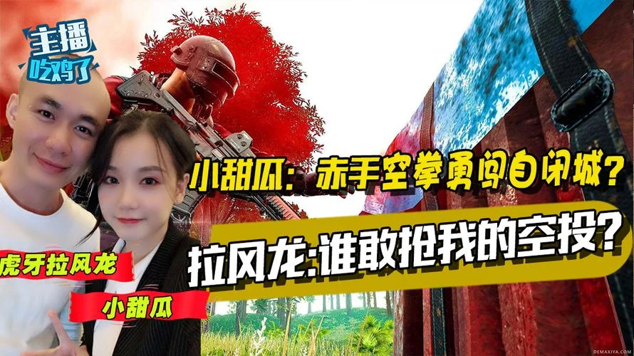 虎牙拉风龙多大了_1