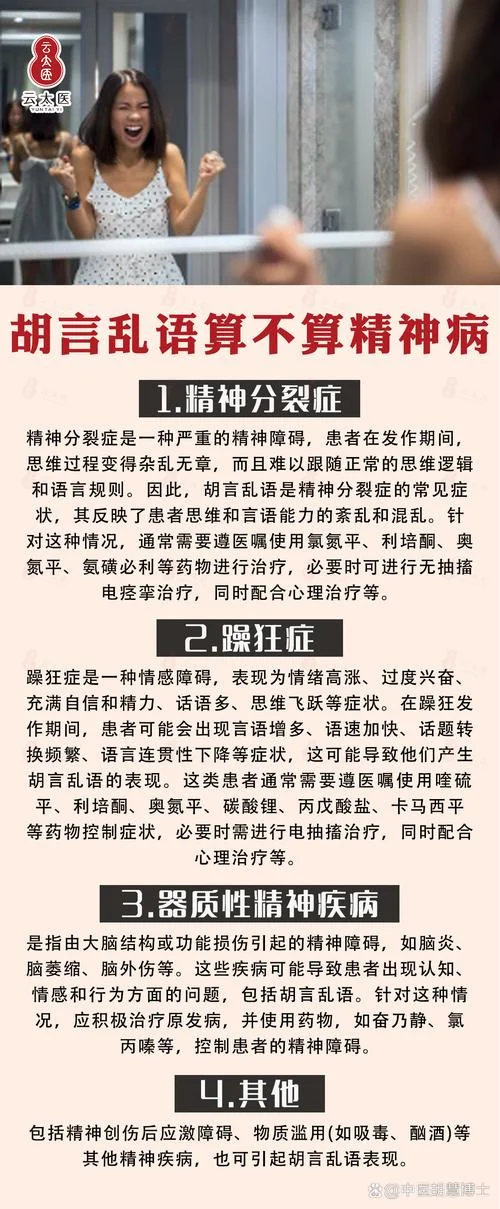有个心理疾病叫什么_2