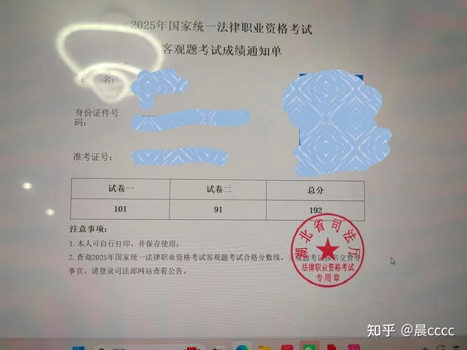 司法考试报考通知书_1