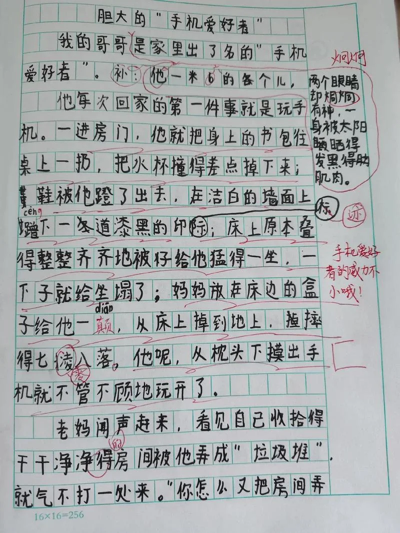 写人记事的作文200字-记人记事作文 200 字