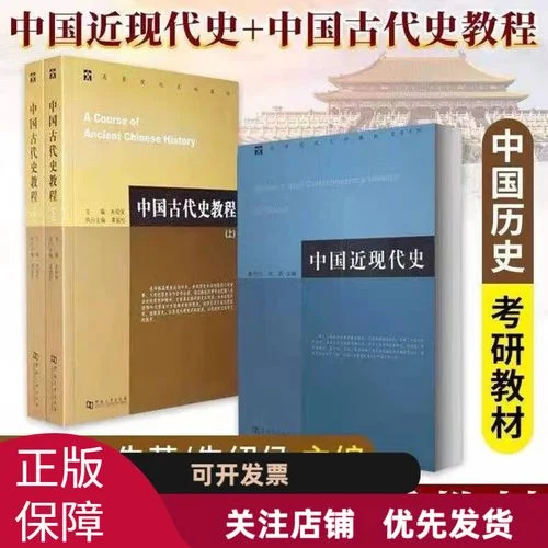 中国古代史朱绍侯编著-朱绍侯中国古代史编