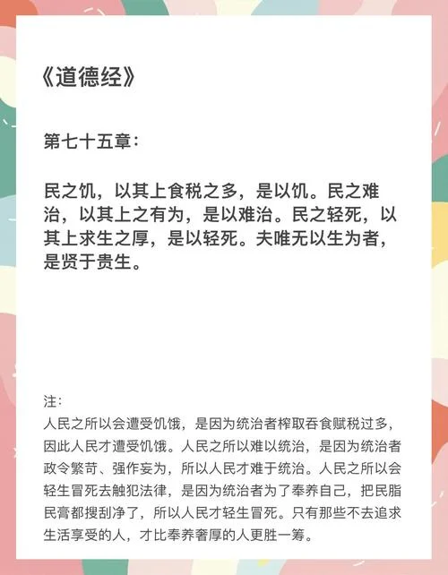道德经十五章读后感_2