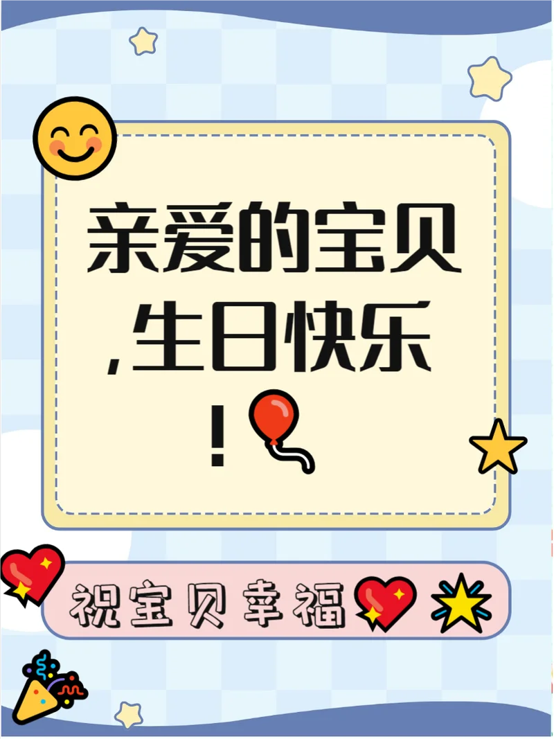 八个月宝宝的祝福短句_1