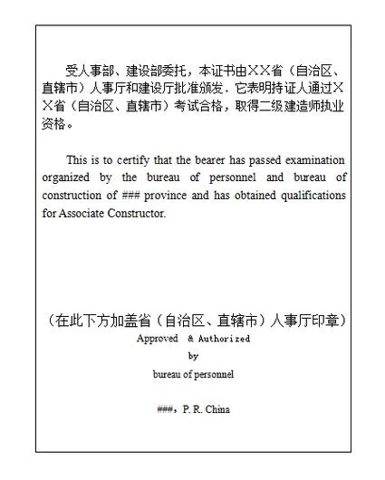 江苏省二级建造师合格_1